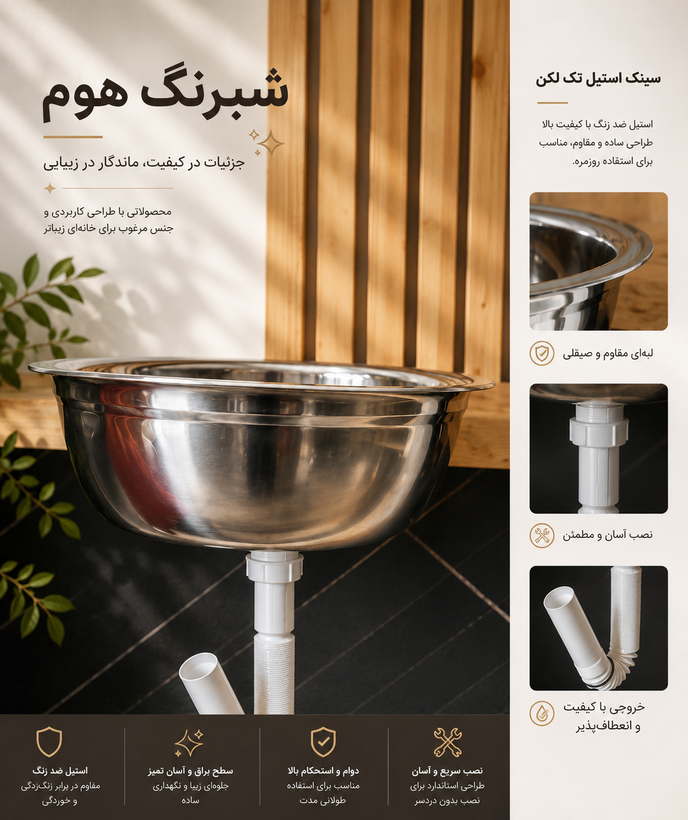 سینک توکار گرد کمپری استیل ضخیم و محکم قطر ۴۰سانت و عمق ۱۴سانت
